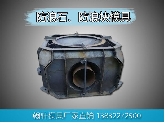 江南注册和护坡模具生产厂家